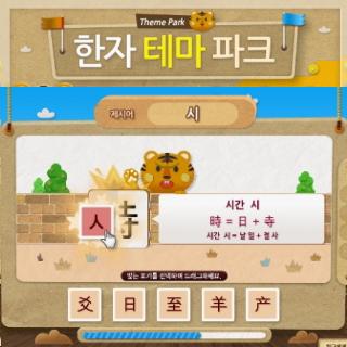 한자테마파크 3번째 이미지