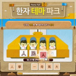 한자테마파크 2번째 이미지