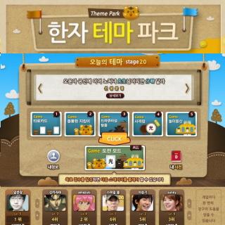 한자테마파크 1번째 이미지