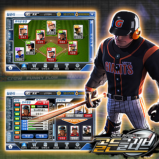 골든글러브 4번째 이미지