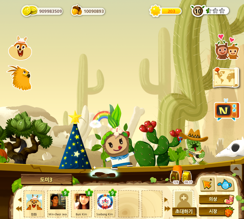 트리플래닛 2번째 이미지