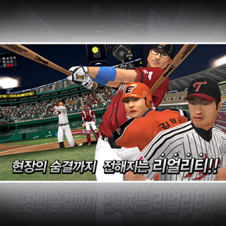이사만루2013 KBO 3번째 이미지