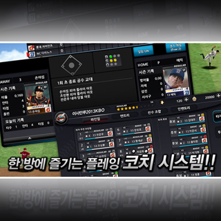 이사만루2013 KBO 2번째 이미지