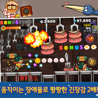 쿠키런 for Kakao 4번째 이미지