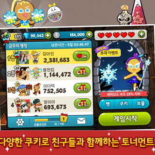 쿠키런 for Kakao 5번째 이미지