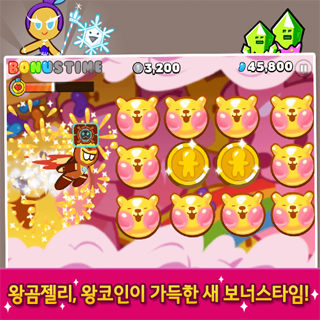 쿠키런 for Kakao 2번째 이미지