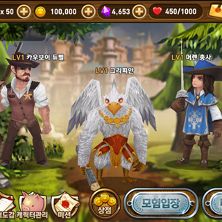 몬스터 길들이기 5번째 이미지