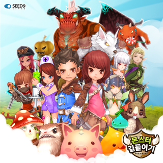 몬스터 길들이기 1번째 이미지