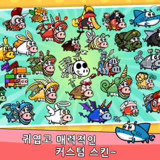 돼지러너 for kakao 4번째 이미지