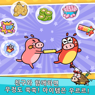 돼지러너 for kakao 3번째 이미지