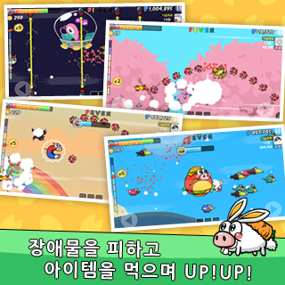 돼지러너 for kakao 2번째 이미지