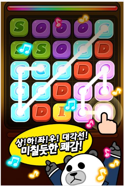 디스코판다:BJ대격돌 for afreeca tv 4번째 이미지