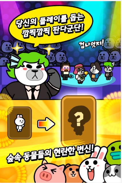 디스코판다:BJ대격돌 for afreeca tv 3번째 이미지