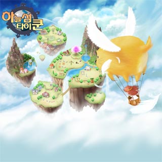 하늘섬타이쿤 2번째 이미지