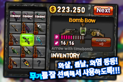 닌자 바운스 2번째 이미지