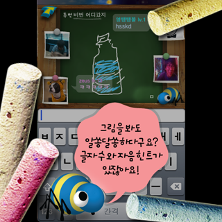 그림으로 말해요 2번째 이미지