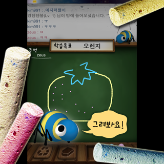 그림으로 말해요 4번째 이미지