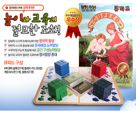 큐피드(Cupeed)보드게임 1번째 이미지