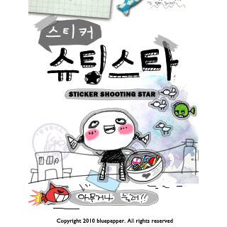 스티커슈팅스타 1번째 이미지