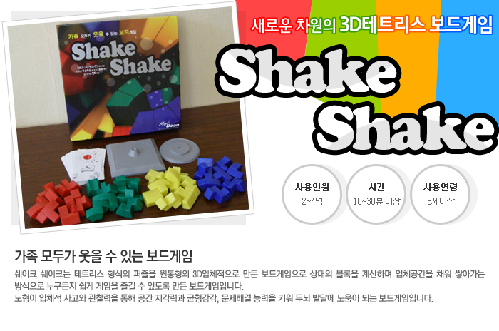 쉐이크 쉐이크 5번째 이미지