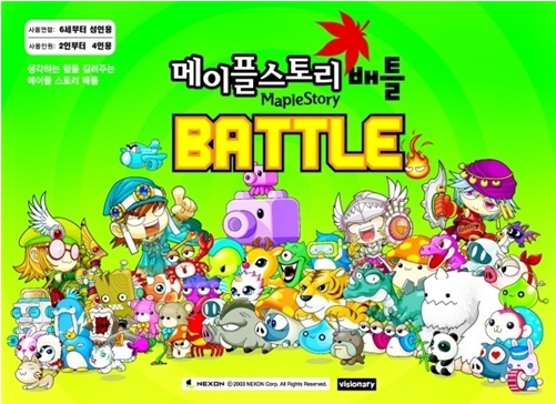 메이플스토리 배틀 1번째 이미지
