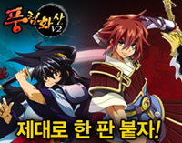 풍림화산 1번째 이미지