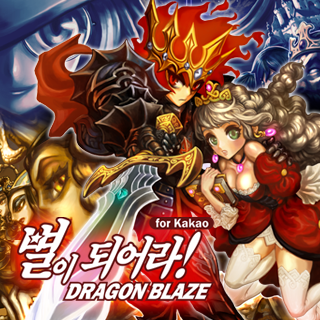 별이되어라! for Kakao 1번째 이미지