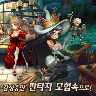 별이되어라! for Kakao 2번째 이미지