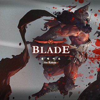 블레이드 1번째 이미지