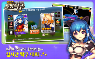 역전!맞짱탁구 3번째 이미지