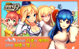 역전!맞짱탁구 5번째 이미지