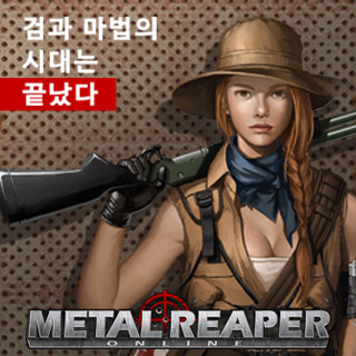 메탈리퍼 온라인 3번째 이미지