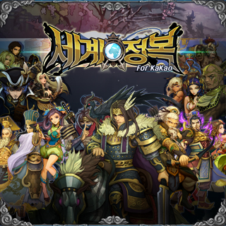 세계정복 for Kakao 1번째 이미지