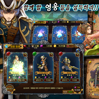 세계정복 for Kakao4번째 이미지