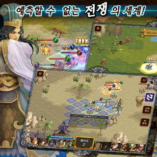 세계정복 for Kakao5번째 이미지