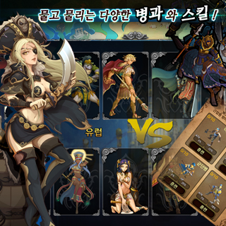 세계정복 for Kakao 6번째 이미지