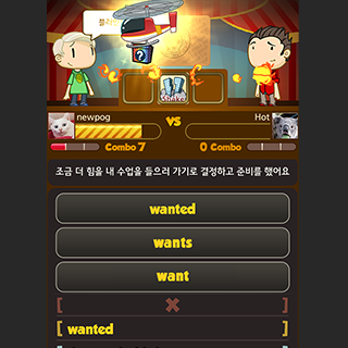 Catch It English4번째 이미지
