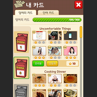 Catch It English5번째 이미지