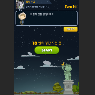 Catch It English 6번째 이미지