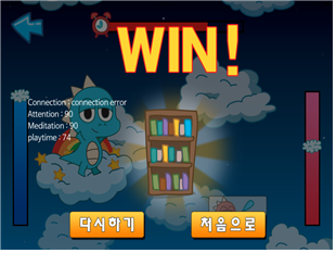 다이노 대쉬4번째 이미지