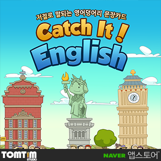 Catch It English 1번째 이미지