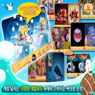디즈니 틀린그림찾기 for Kakao 2번째 이미지