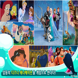 디즈니 틀린그림찾기 for Kakao 3번째 이미지
