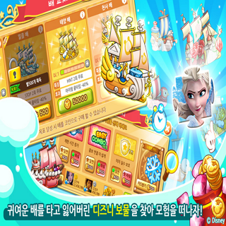 디즈니 틀린그림찾기 for Kakao4번째 이미지