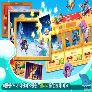 디즈니 틀린그림찾기 for Kakao5번째 이미지