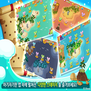 디즈니 틀린그림찾기 for Kakao6번째 이미지