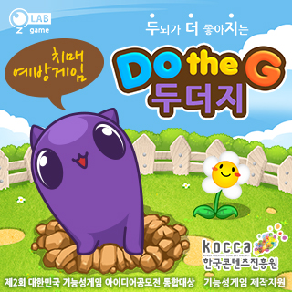 치매예방게임 두더지 1번째 이미지