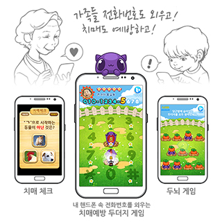 치매예방게임 두더지 2번째 이미지