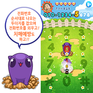 치매예방게임 두더지4번째 이미지