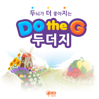 치매예방게임 두더지 6번째 이미지